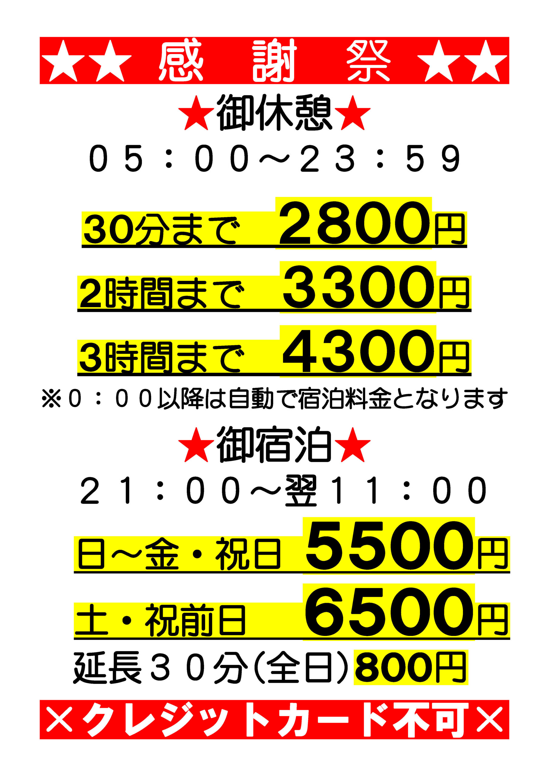 2026-02-05-感謝祭